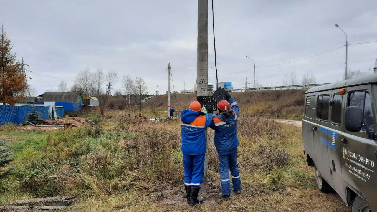 Мособлэнерго