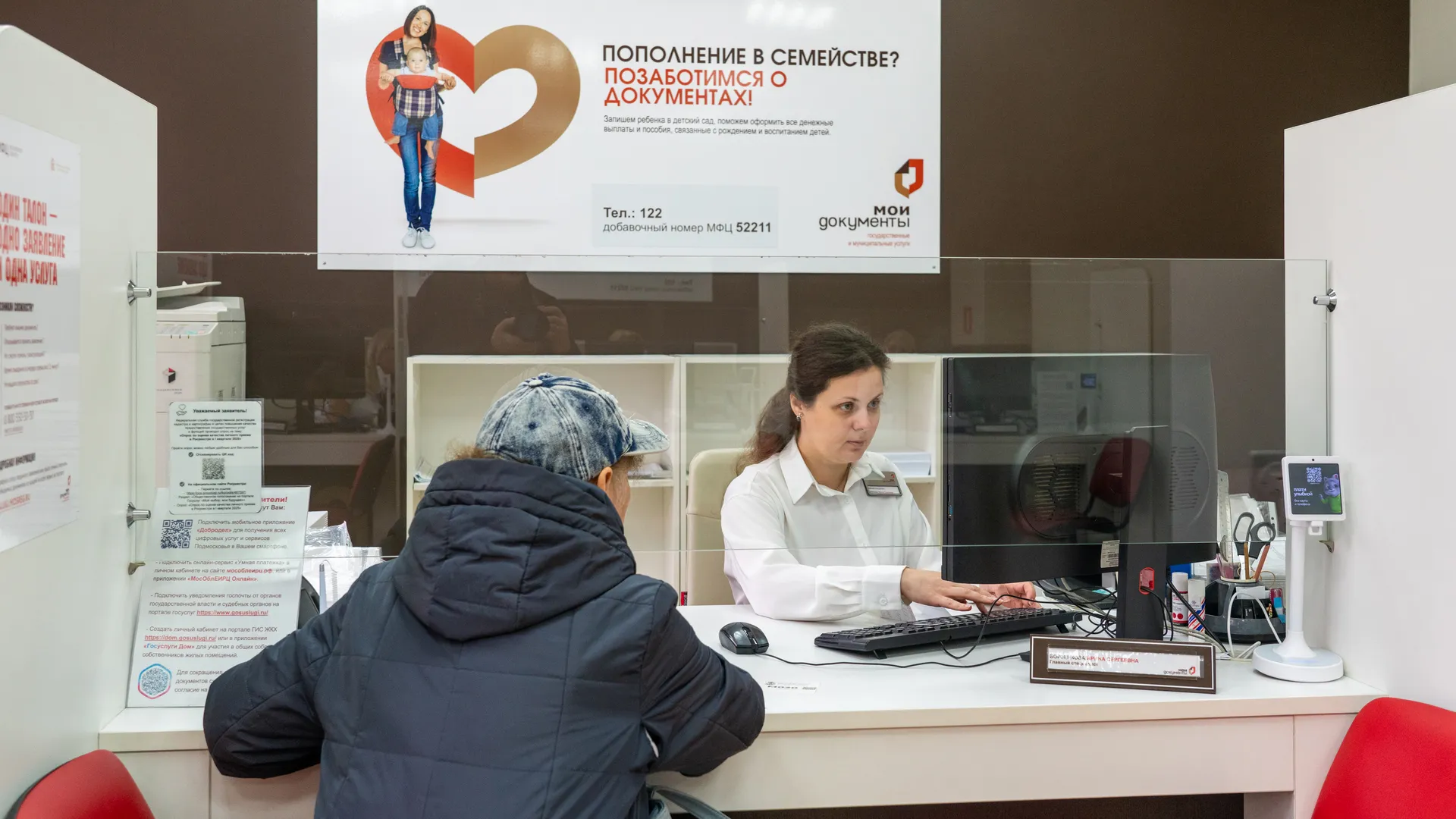 Офис МФЦ в Дедовске округа Истра