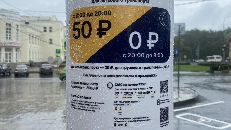 Пресс-служба администрации городского округа Лобня
