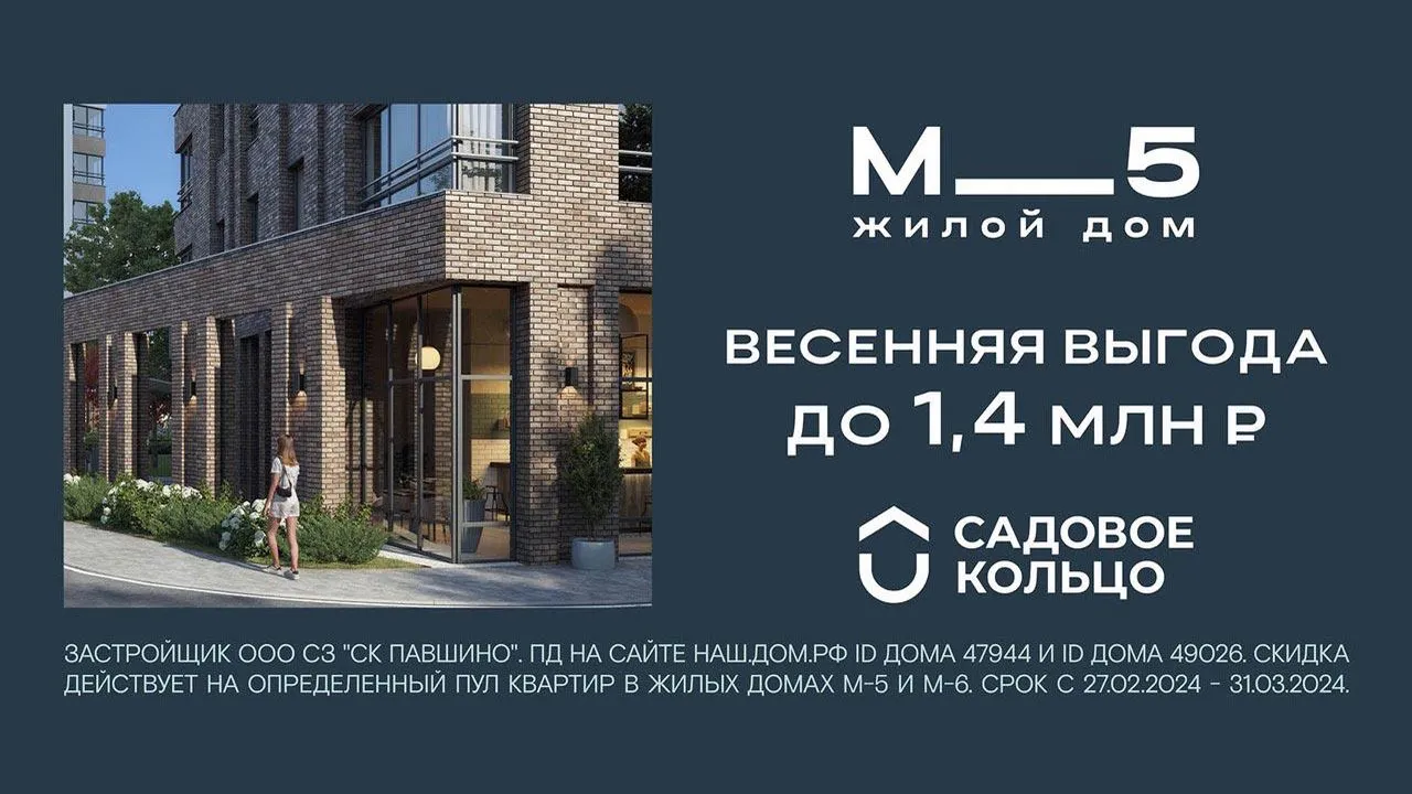 Пресс-служба ГК «Садовое кольцо»