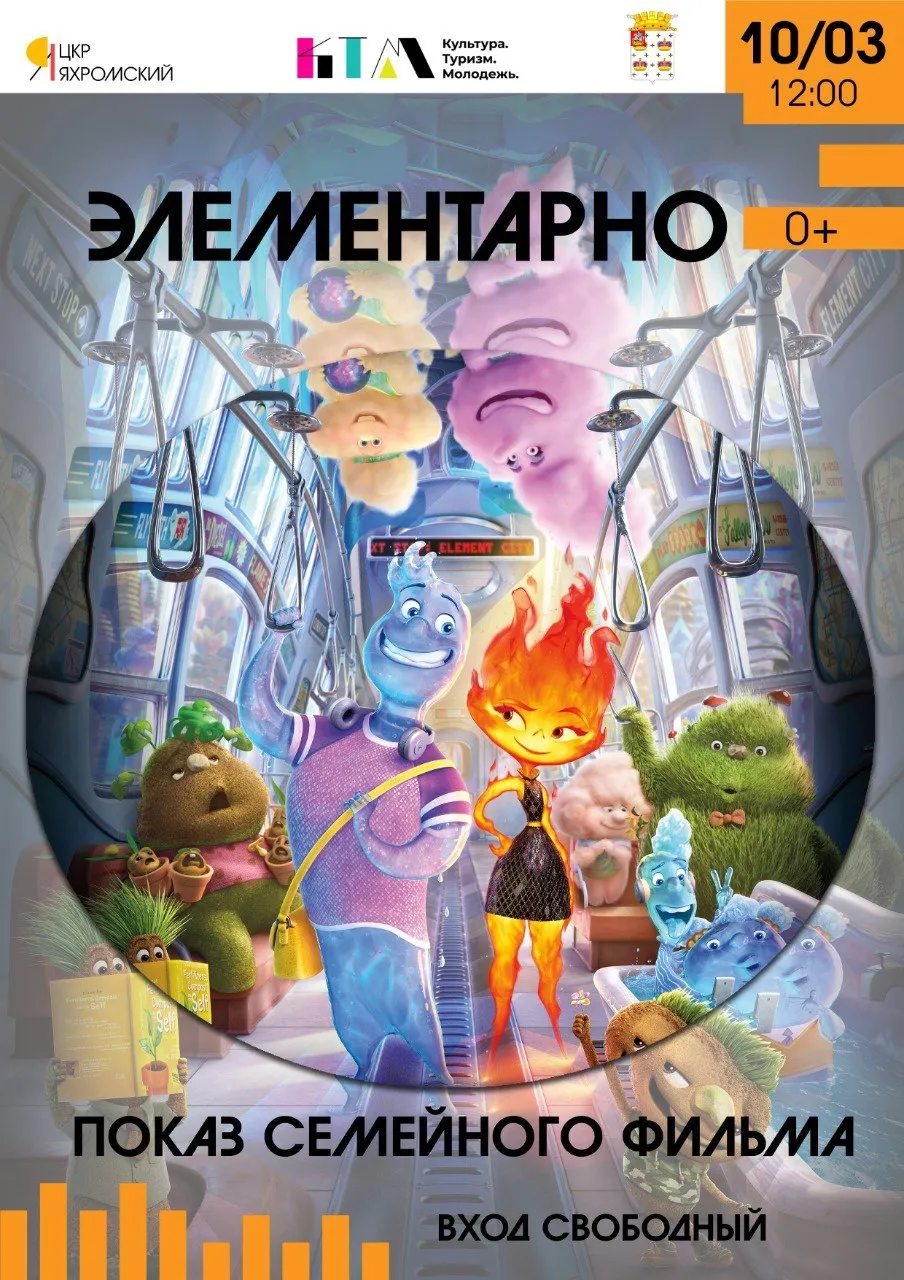 Фото: Центр культурного развития «Яхромский»/ВКонтакте.