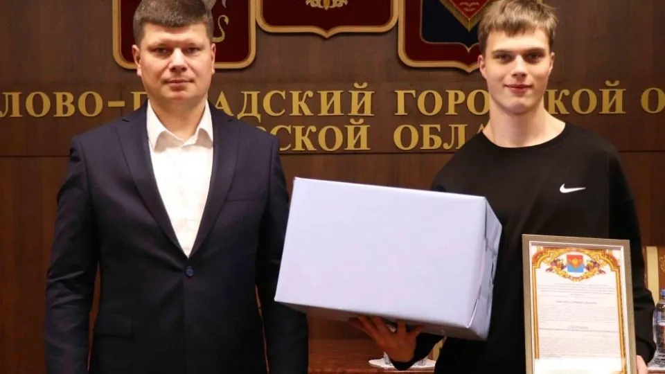 Фото: Администрация Павлово-Посадского г.о.
