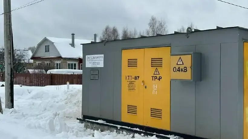 Мособлэнерго