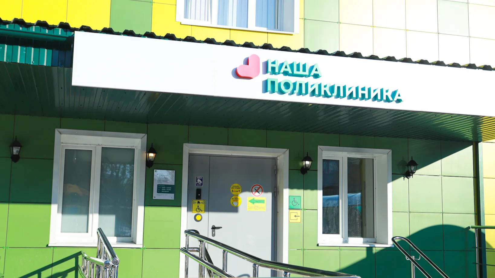 Анна Реппель