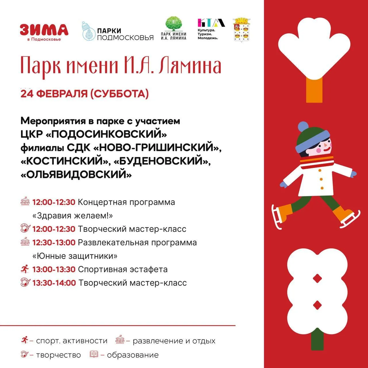 Фото: Парки Дмитровского городского округа.