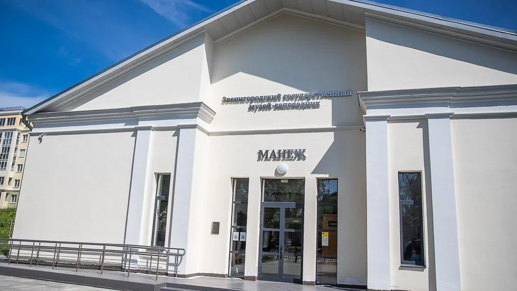 пресс-служба администрации Одинцовского г.о.