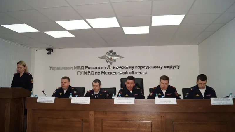 ГУ МВД России по Московской области