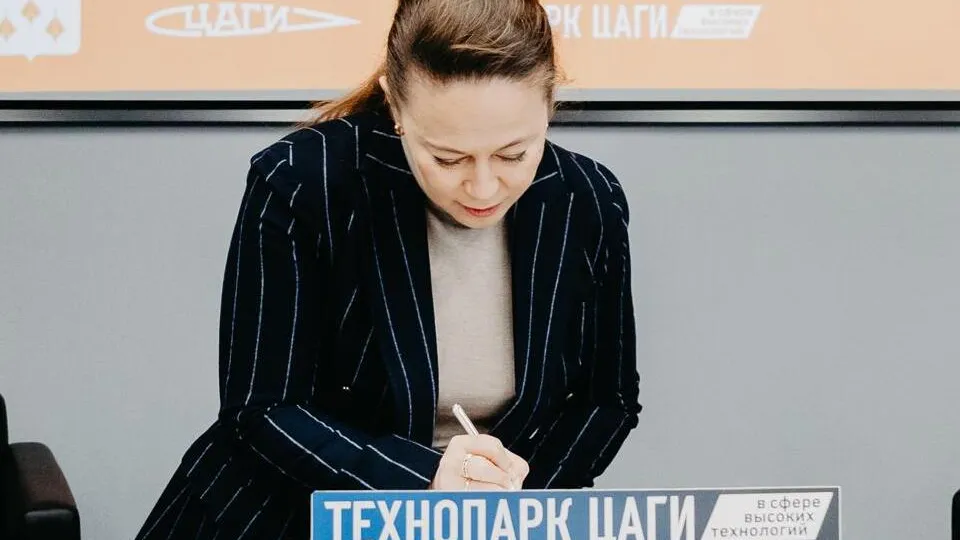 Фото: Министерство инвестиций, промышленности и науки Московской области