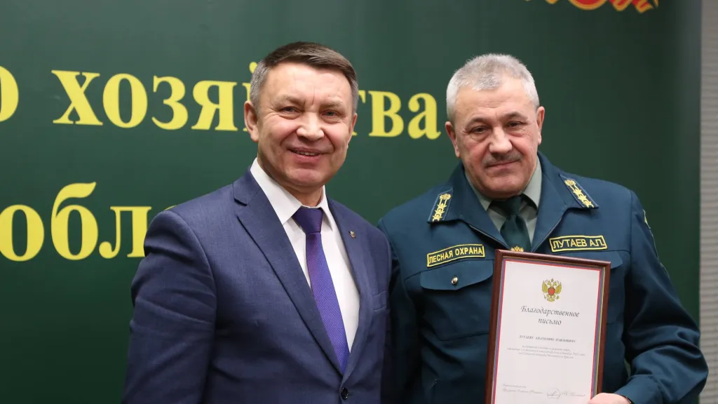 Государственное казенное учреждение Московской области «Мособллес»