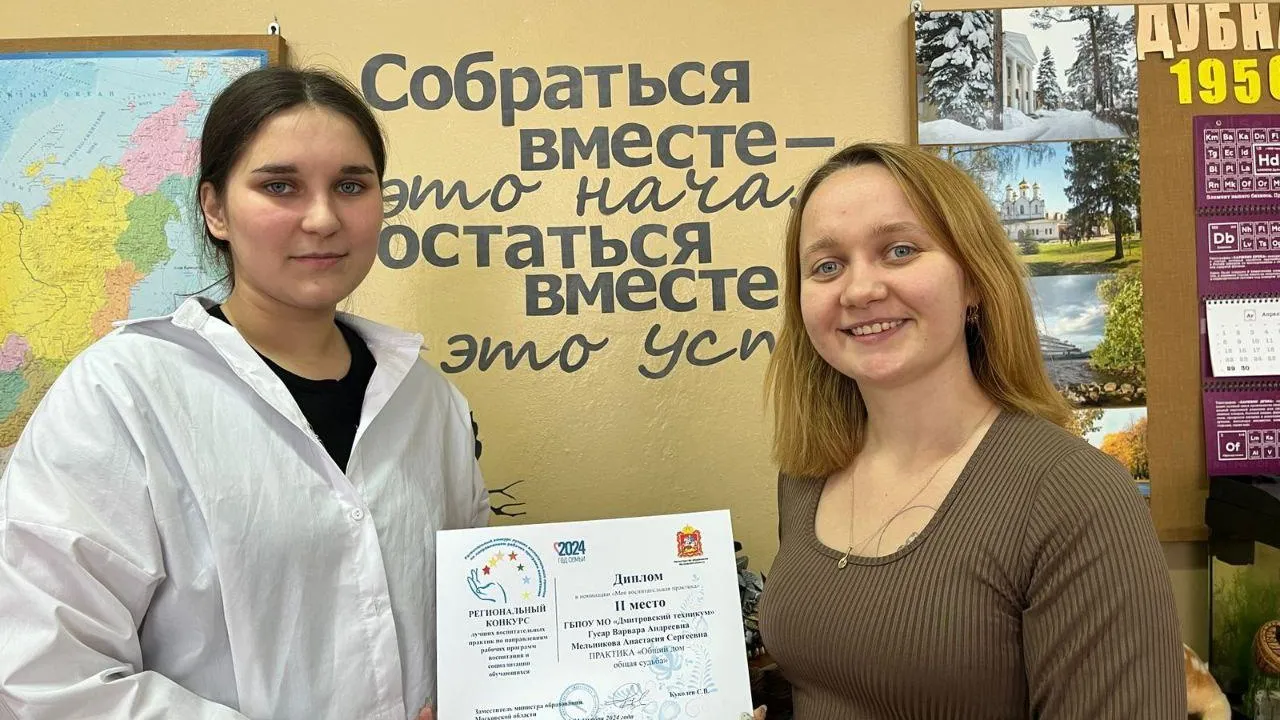 Фото: Министерство образования Московской области