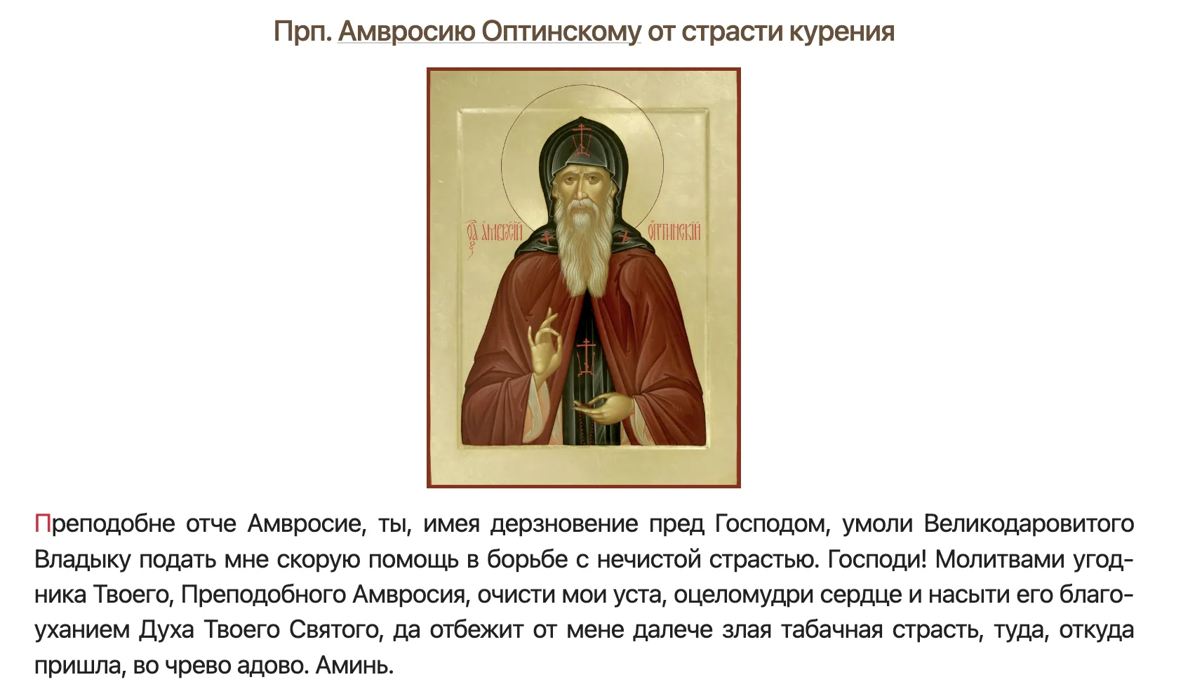 «Азбука веры»