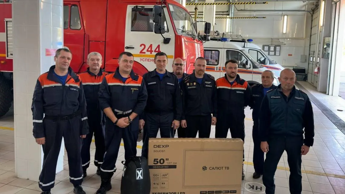 ГКУ МО "Мособлпожспас"