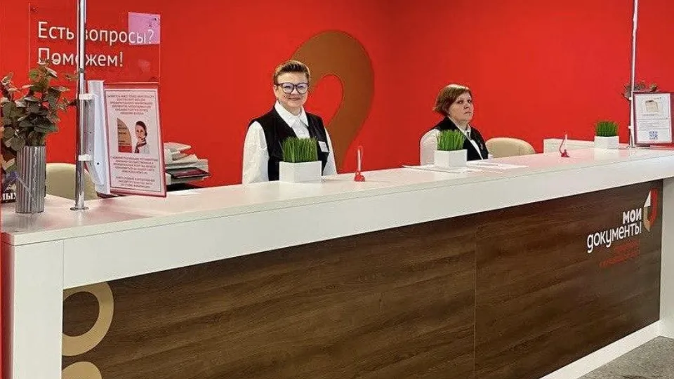 Фото: МФЦ г.о. Подольск