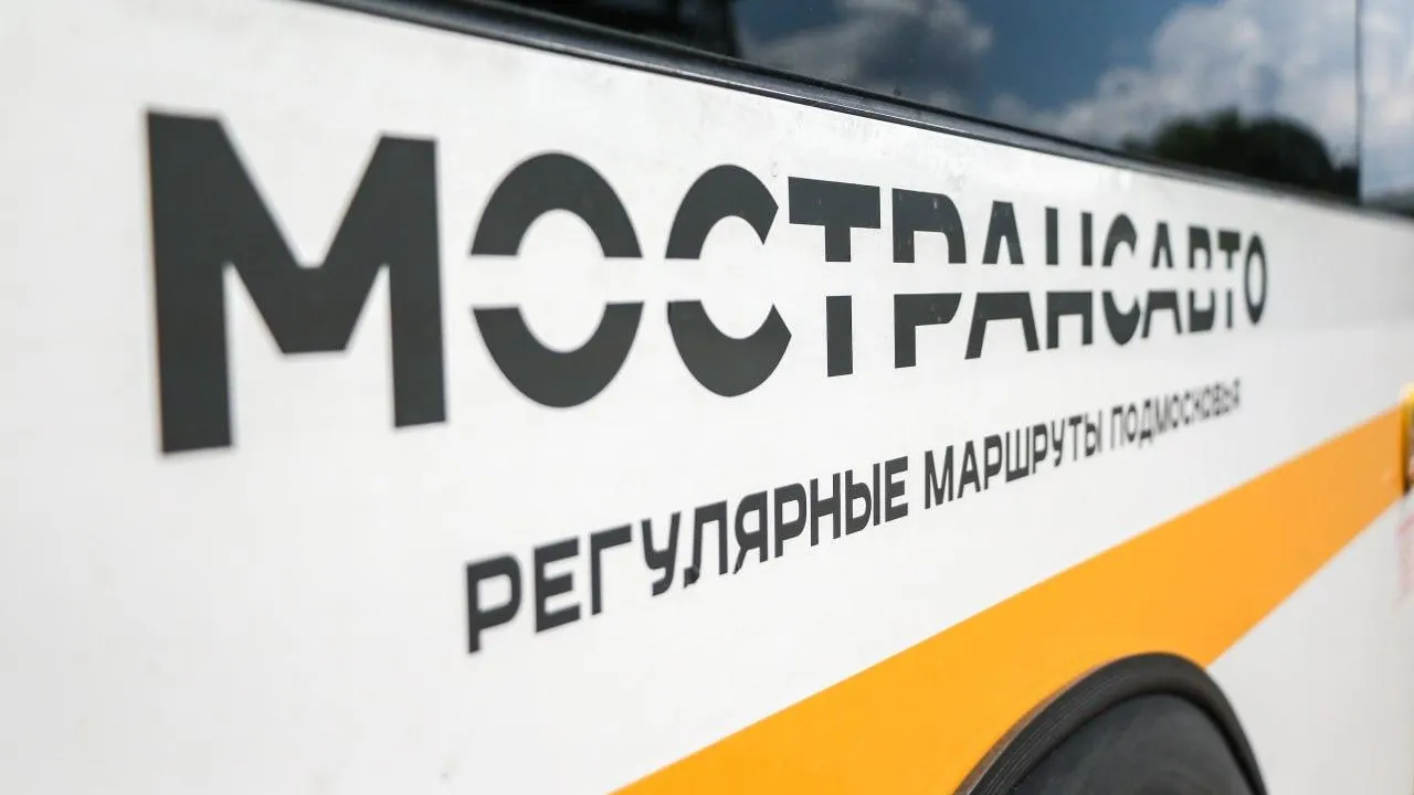 Минтранс Подмосковья