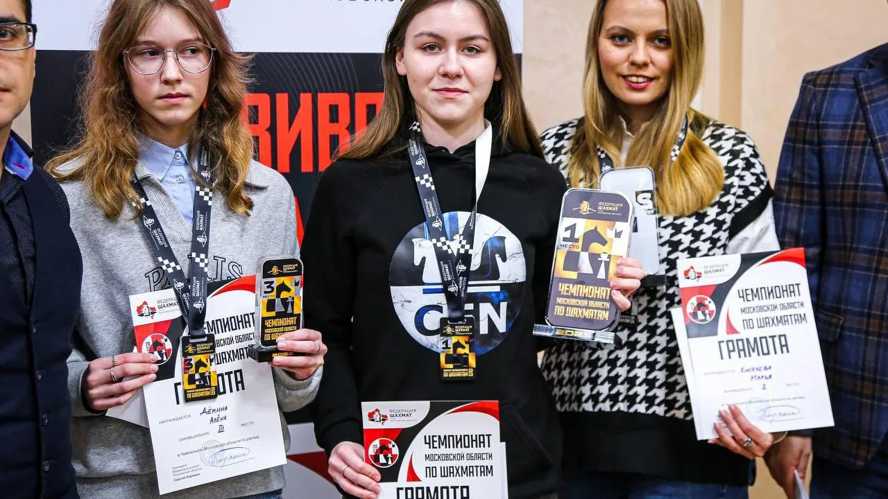 Фото федерация шахмат Московской области