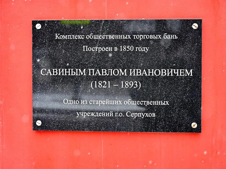 Фото: МАУ «Серпуховское информационное агентство»