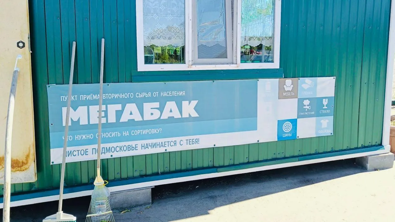 В Подмосковье торжественно наградят победителей акции «Сдай шины на Мегабак»