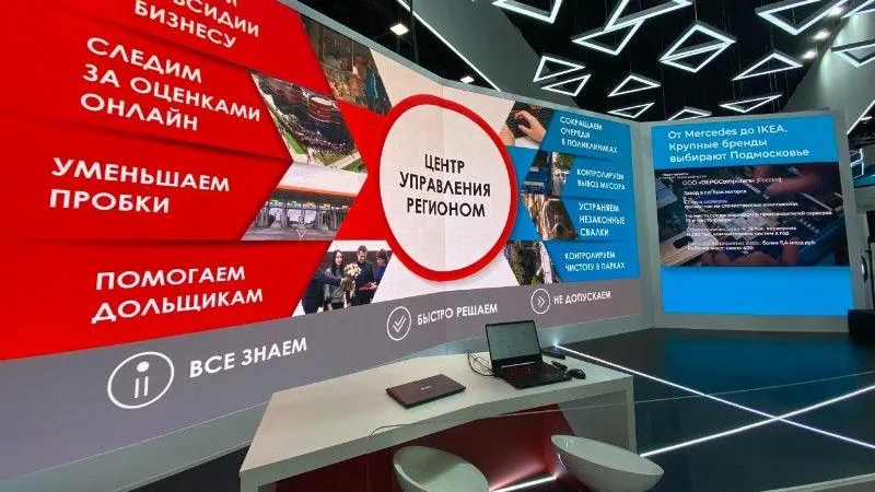 Пресс-служба Министерства государственного управления, ИТ и связей МО
