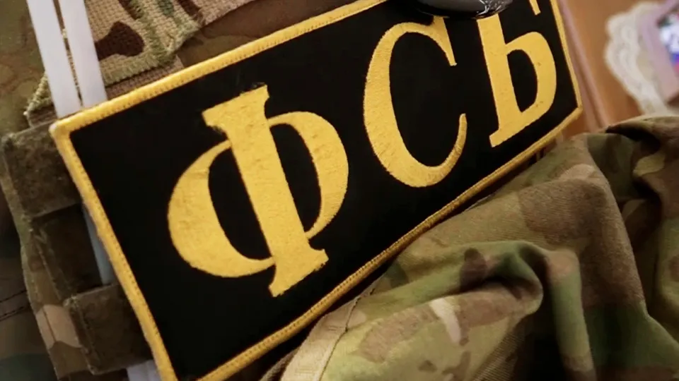 Фото: РИА Новости/ФСБ РФ