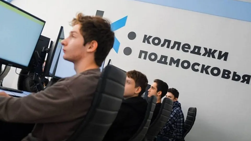 Министерство образования Московской области