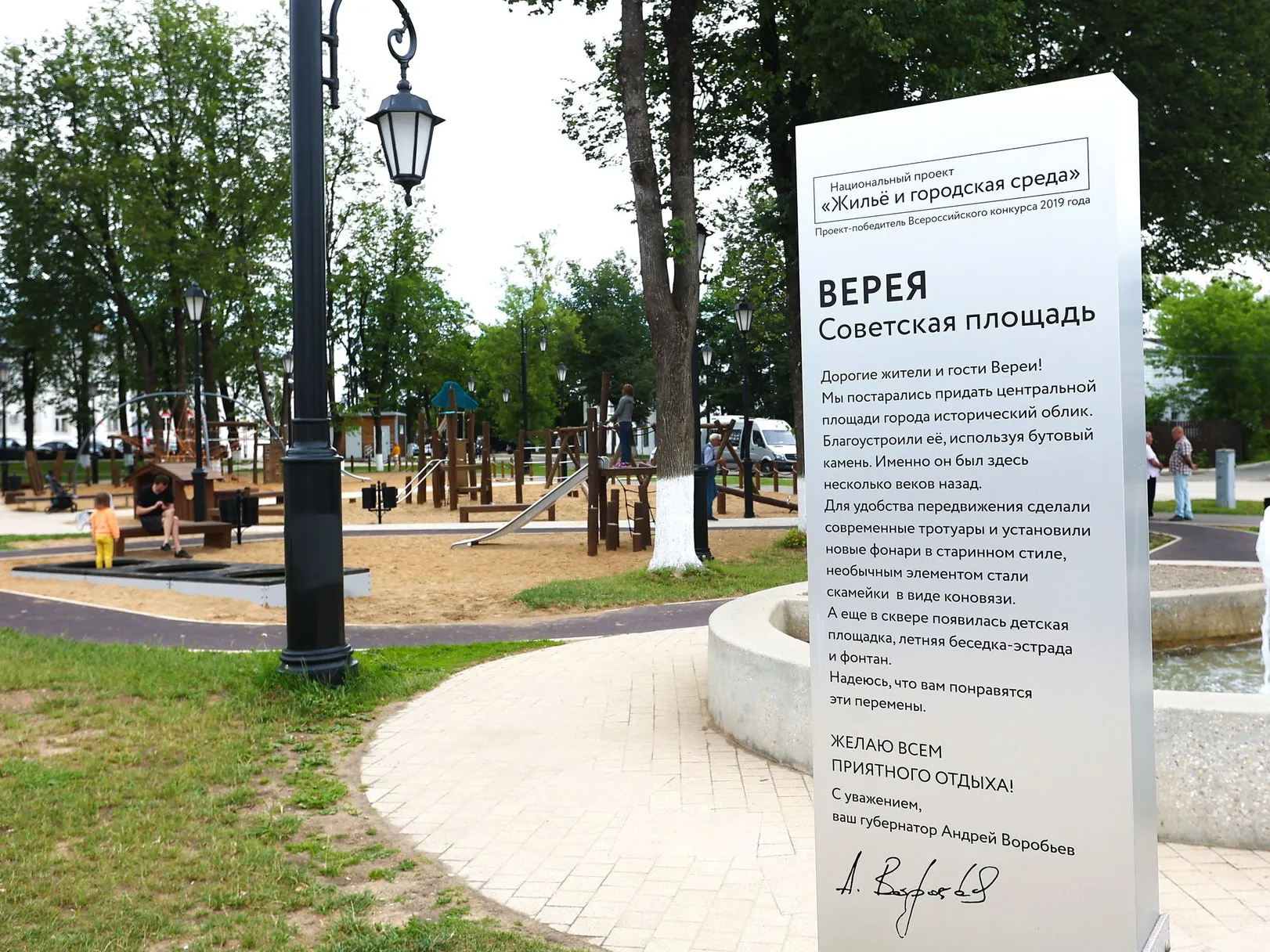 Фото: пресс-служба администрации Наро-Фоминского г.о.