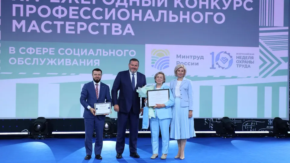 Фото: Минтруд РФ