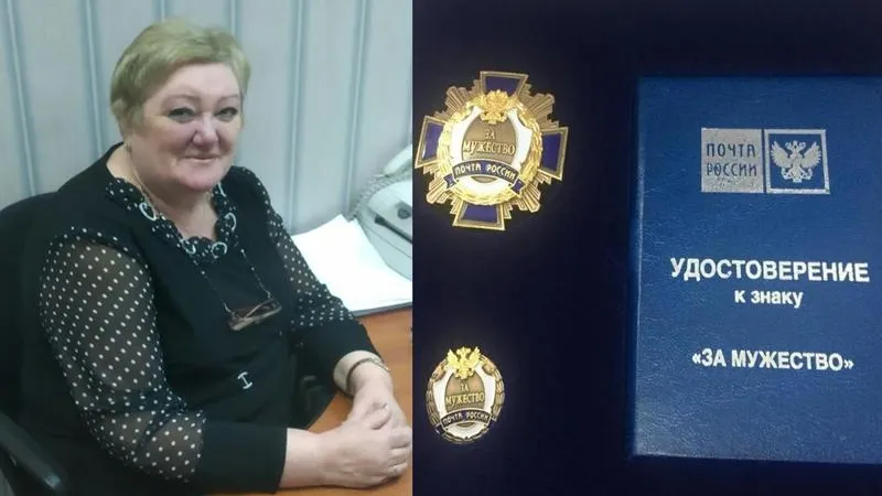 Сотрудницу почтамта Подольска, спасшую пенсии от грабителя, наградят знаком «За мужество»