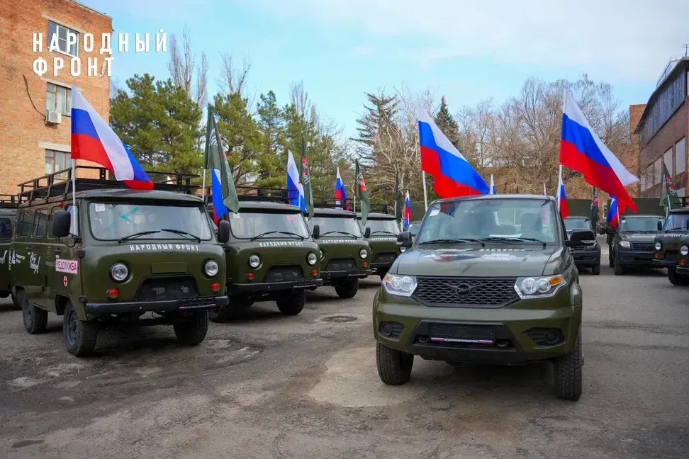 Народный фронт