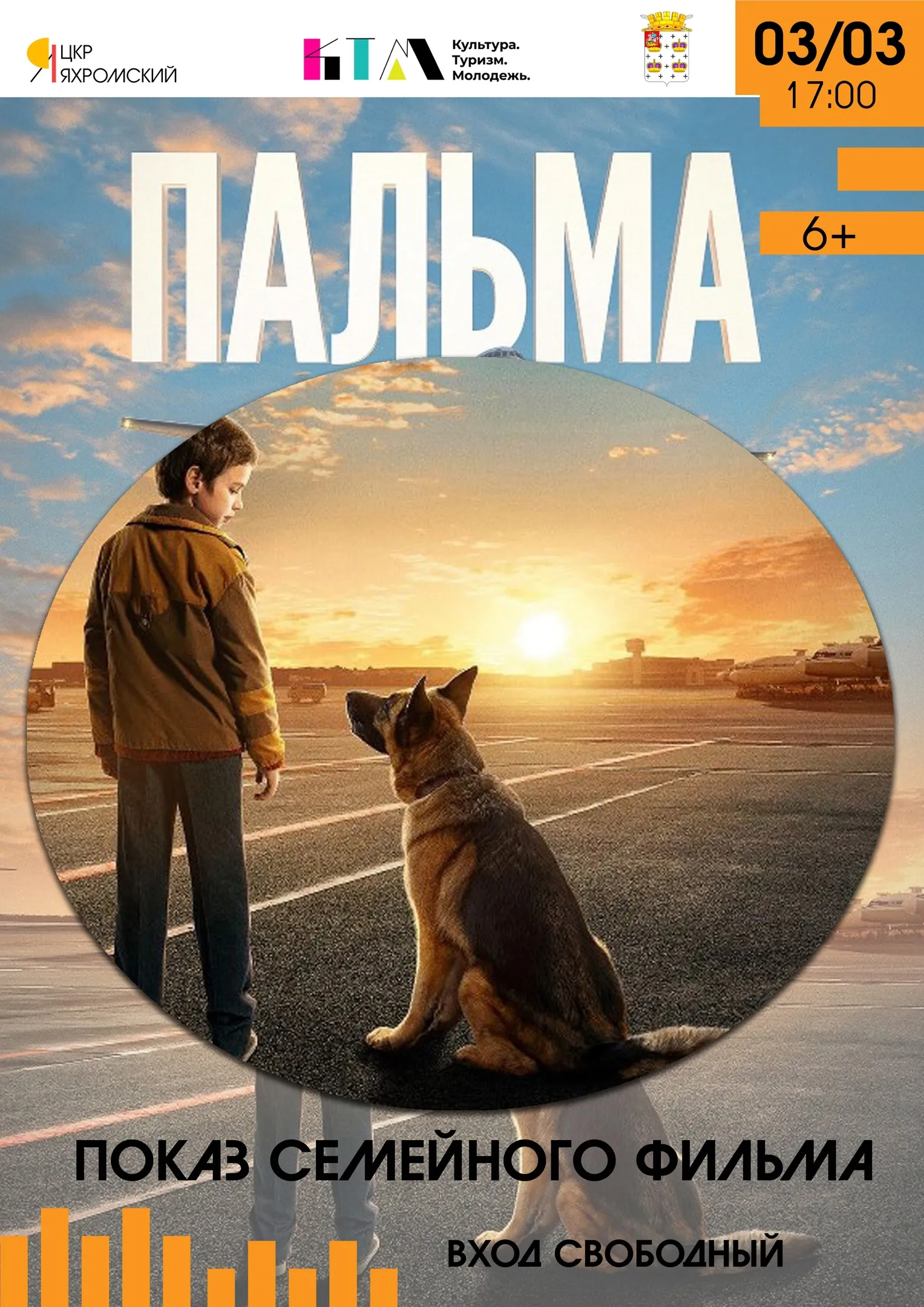 Фото: Центр культурного развития «Яхромский»/ВКонтакте.