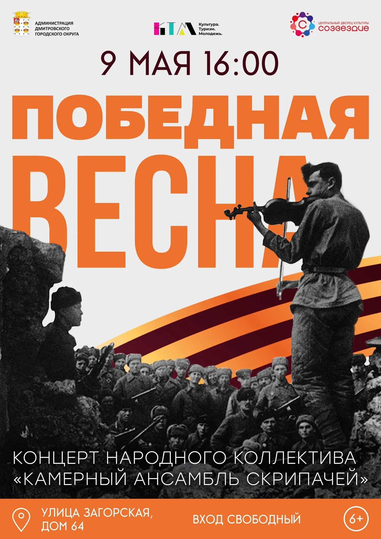 Фото: vk.com/Центральный Дворец культуры «Созвездие».