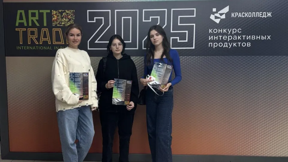 Фото: Министерство образования МО