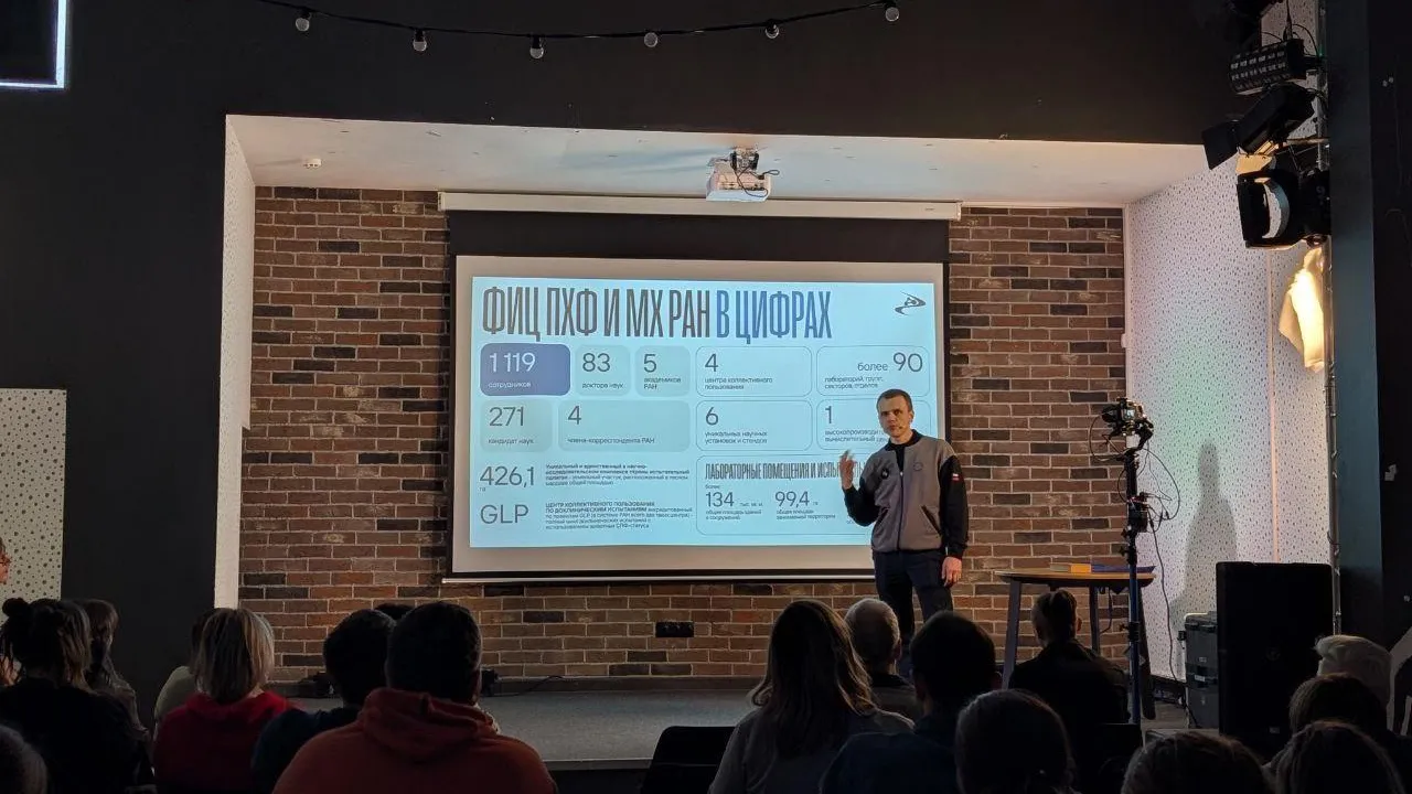 Просто о сложном: в честь юбилея Черноголовки ученые рассказали о своей работе жителям наукограда