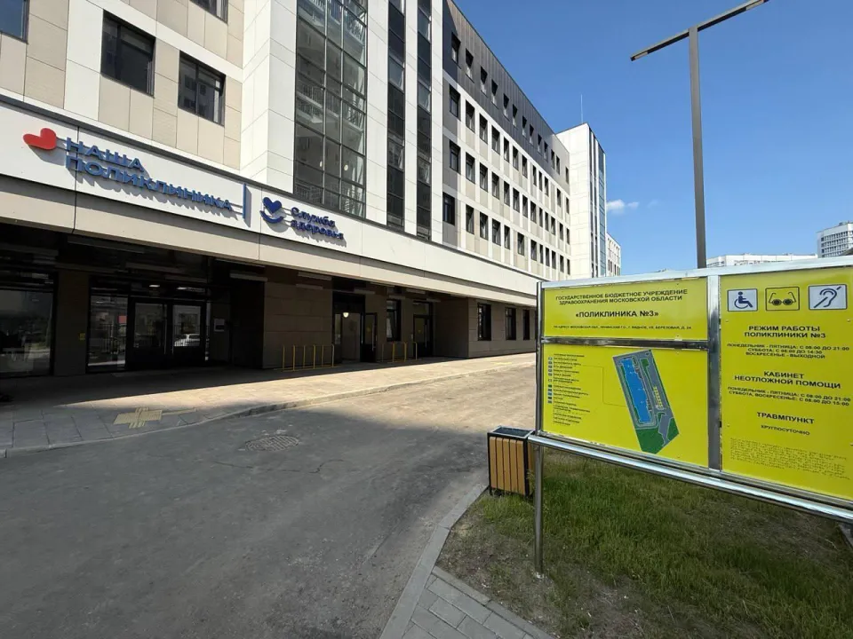 Фото: Министерство строительного комплекса Московской области