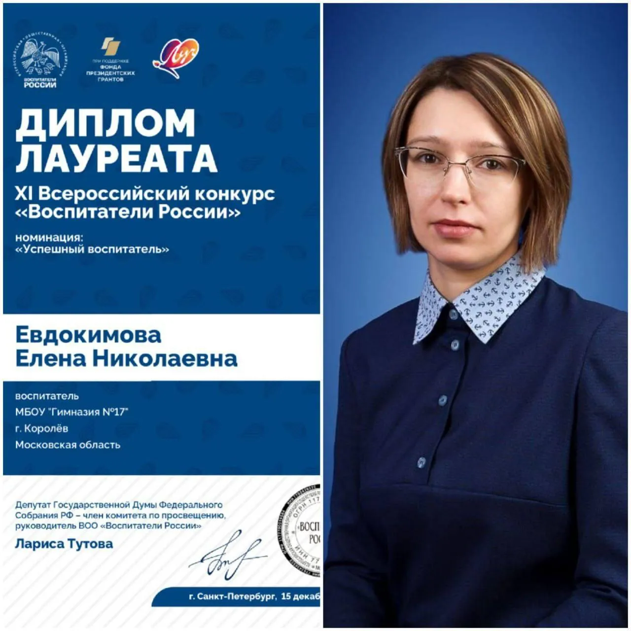 пресс-служба администрации городского округа Королев