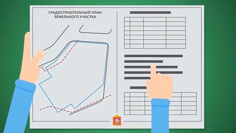 В Московской области продлены сроки действия выданных ГПЗУ