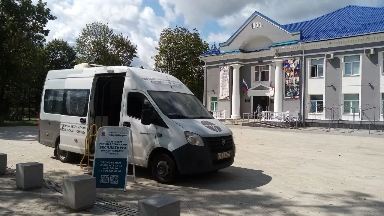 Фото: buro.mosreg.ru