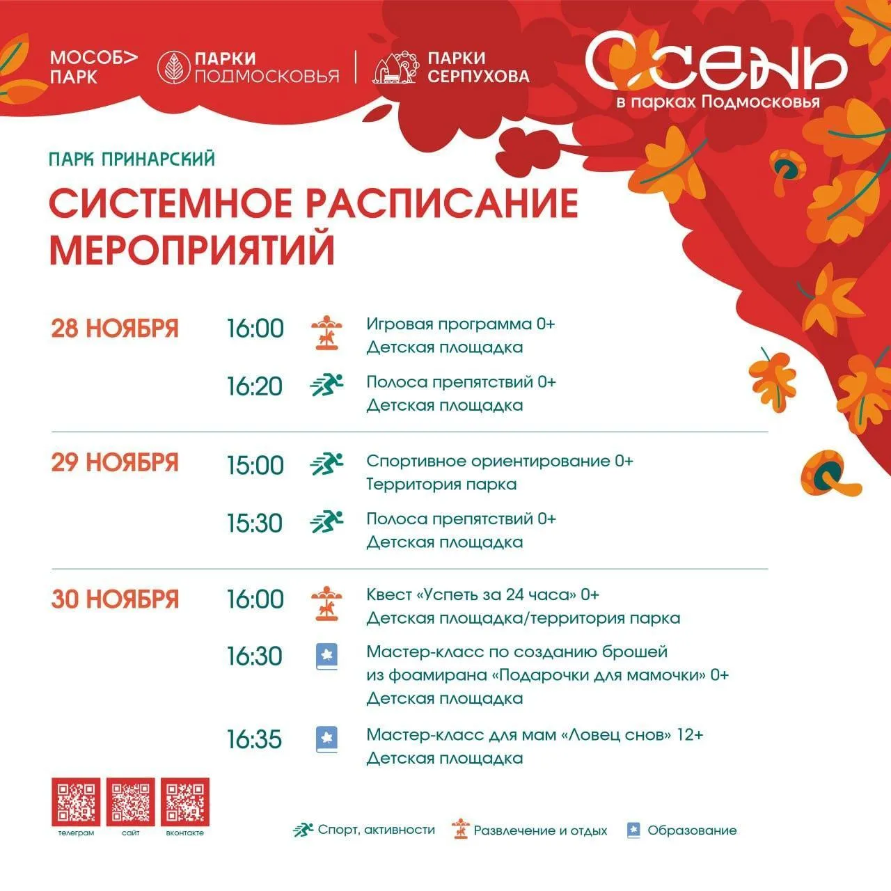 Пресс-служба администрации городского округа Серпухов