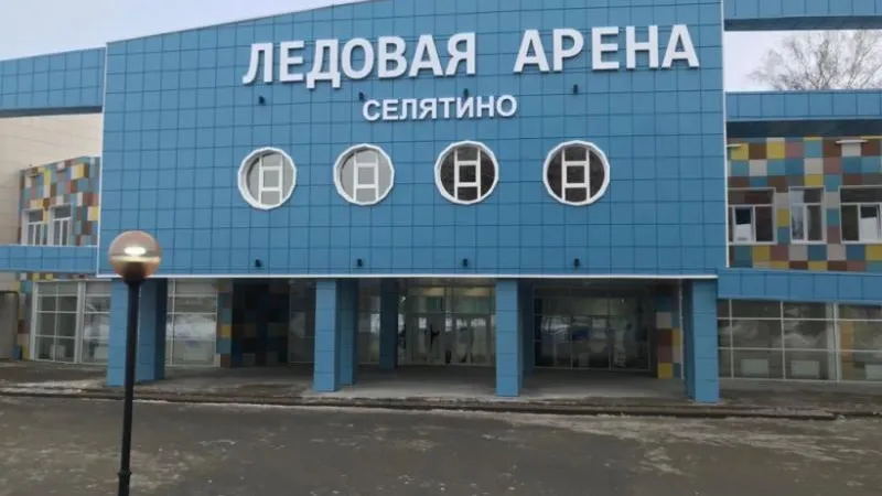 Ледовая арена за 400 млн рублей откроется в Наро-Фоминске