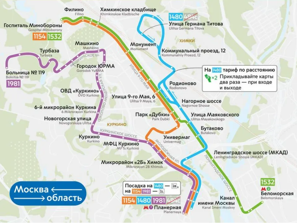 Фото: проектное решение&nbsp;ГУП «Мосгортранс»