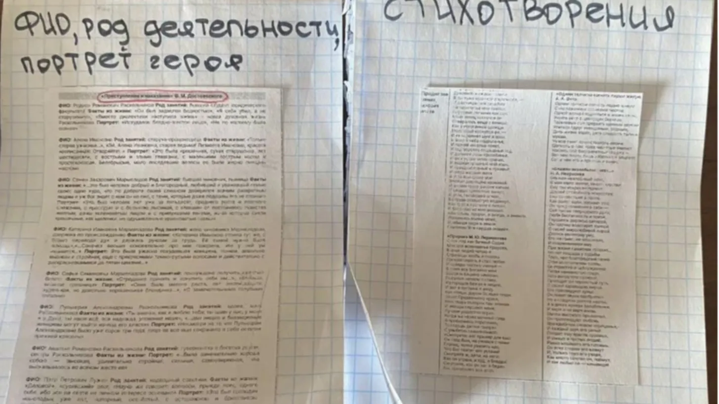 Фото: городская доска объявлений