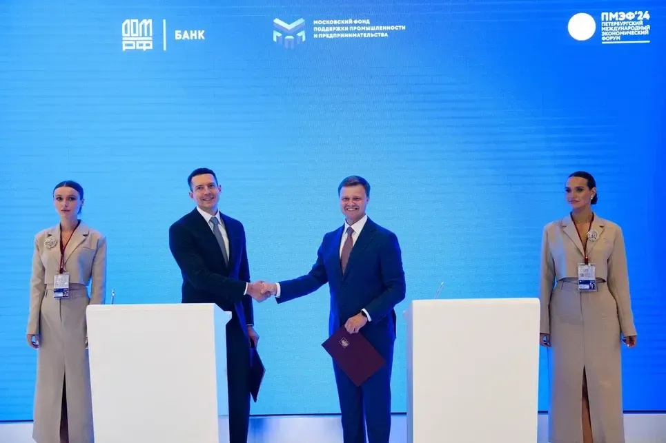 пресс-служба департамента инвестиционной и промышленной политики Москвы