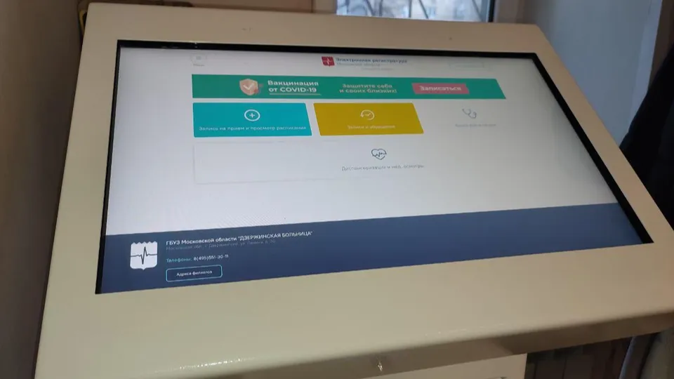 Фото: Дзержинская больница