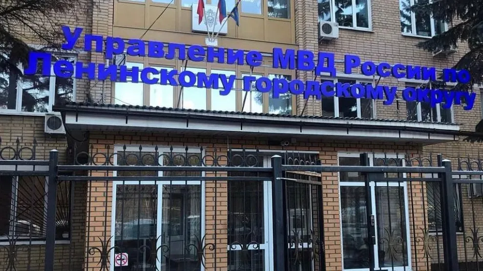 Полиция. Фото: УМВД по Ленинскому