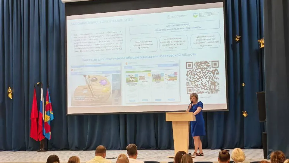Фото: Министерство образования Московской области