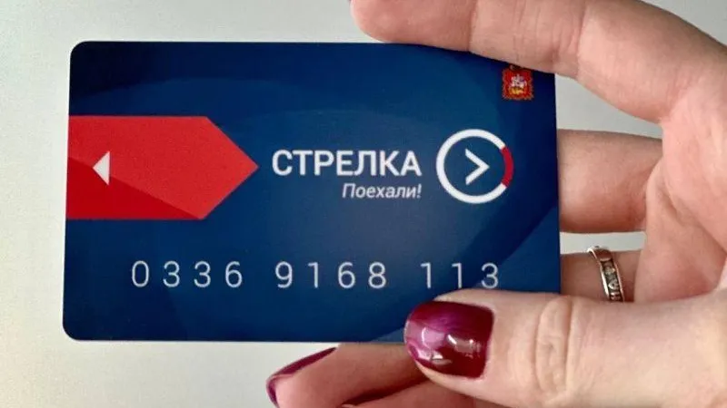 Пассажиры «Мострансавто» с начала года совершили более 17 миллионов поездок по карте «Стрелка»