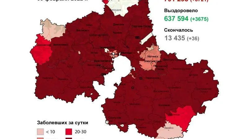 Минздрав МО