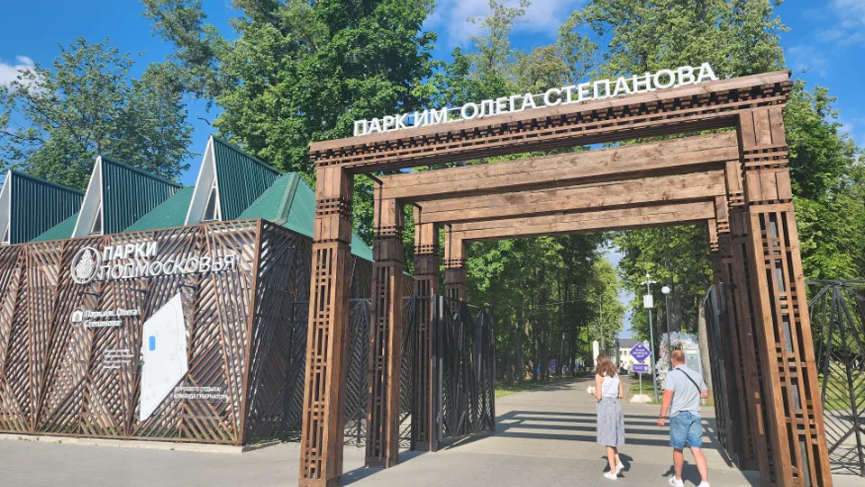 Фото: МедиаБанк Подмосковья/Александр Степушкин