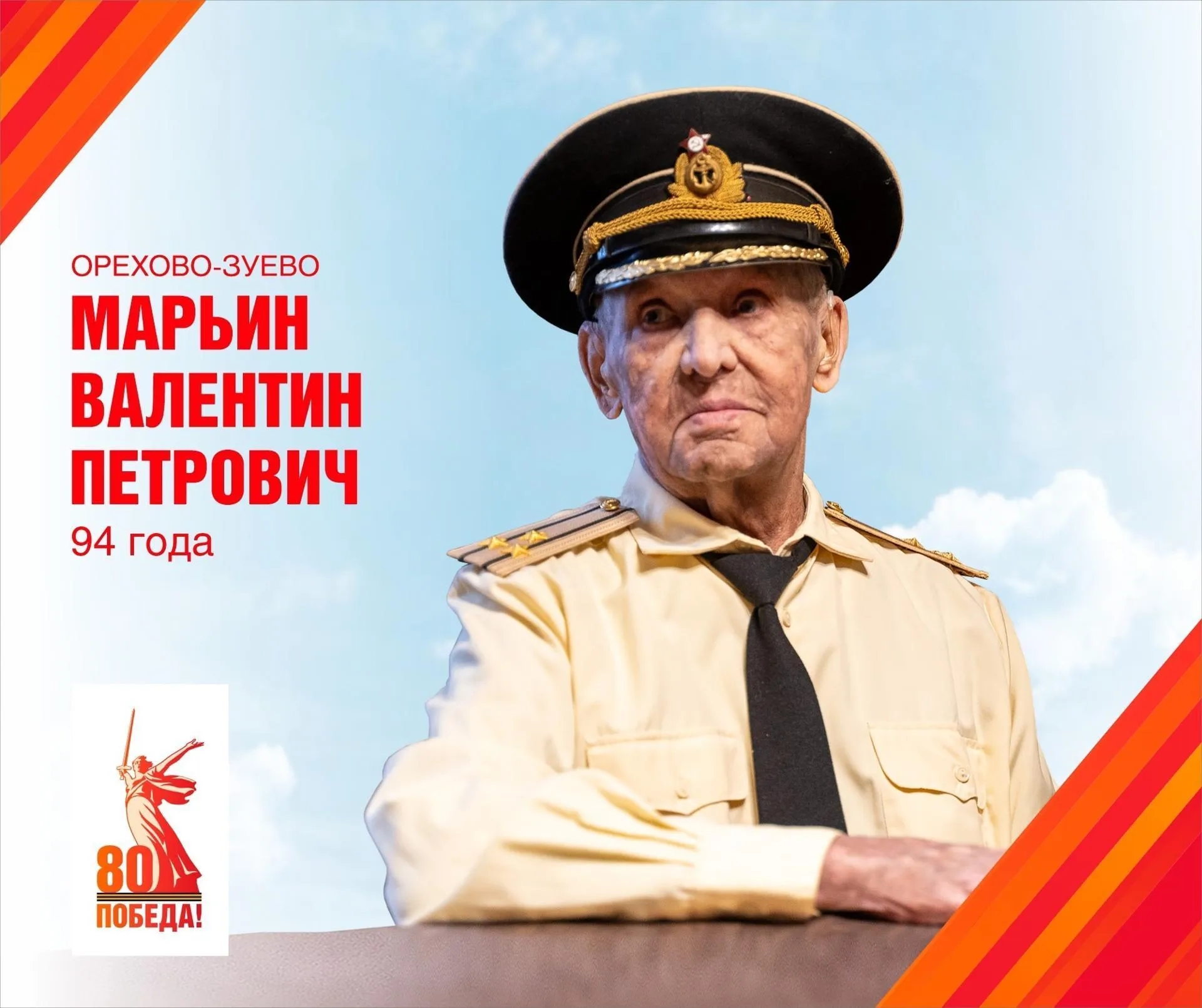 Медиа-центр Орехово-Зуевского городского округа