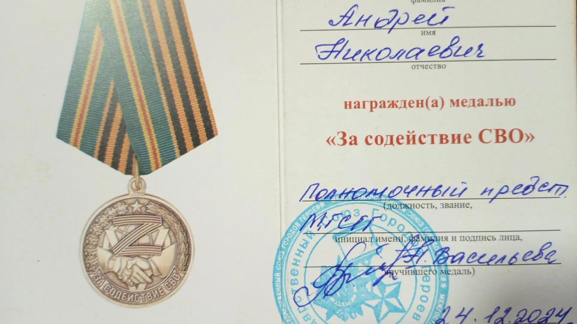 Пресс-служба администрации Раменского городского округа