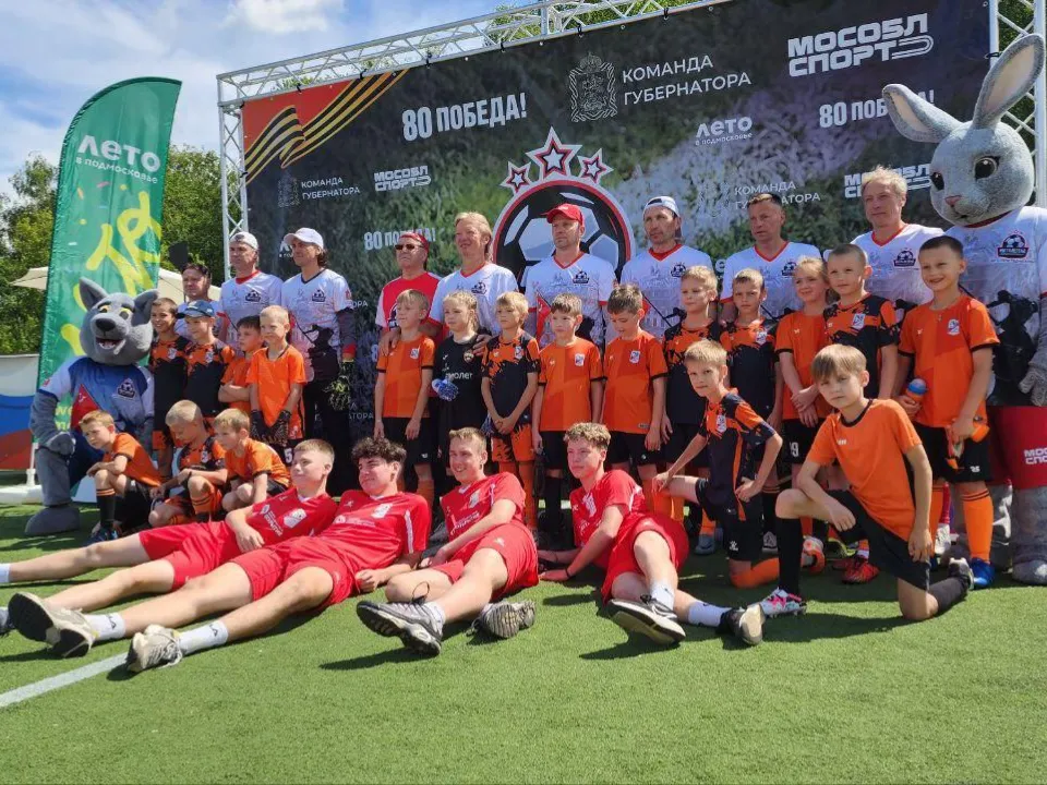 Юные дмитровские футболисты с легендами футбола